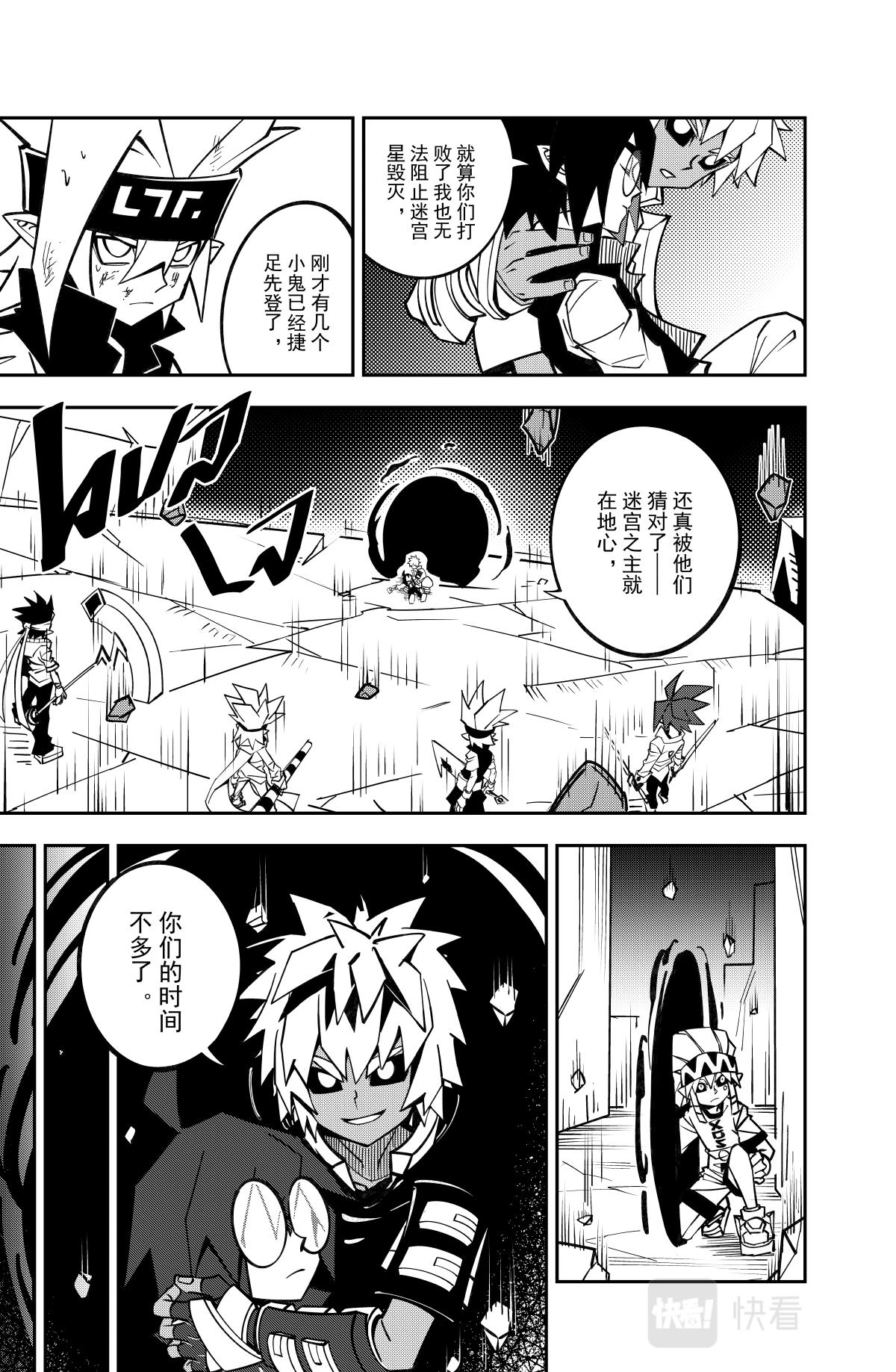 第125话6