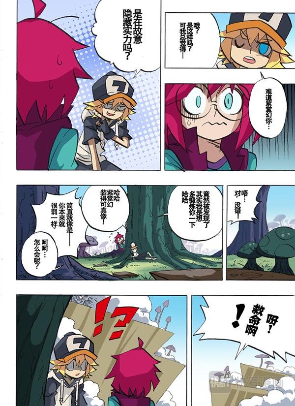 第25话7