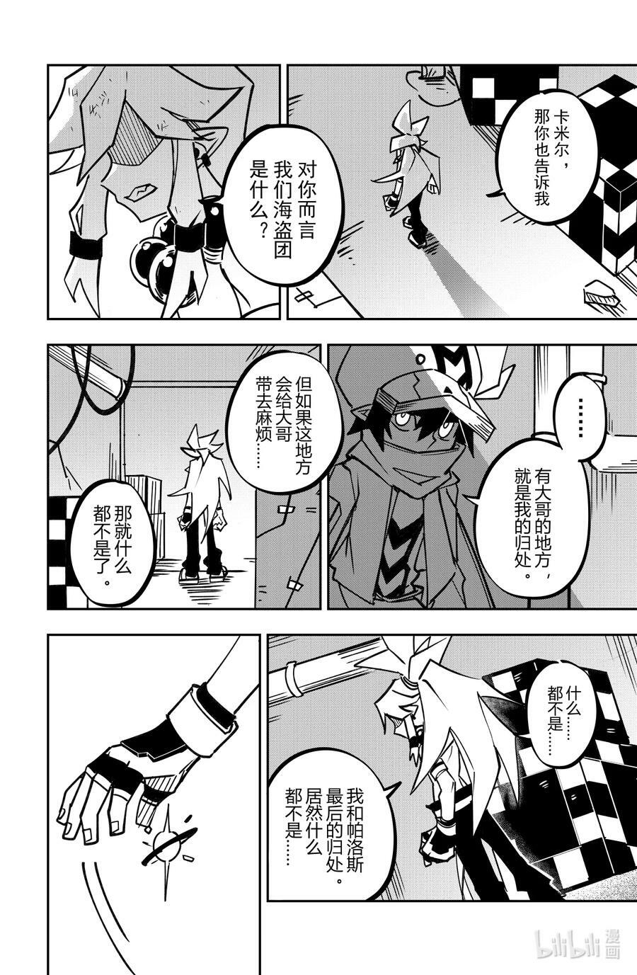 第134话 海盗团的记忆（上）19
