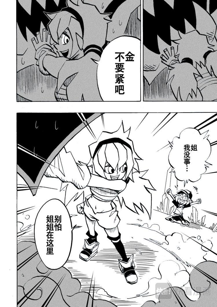 第8话3
