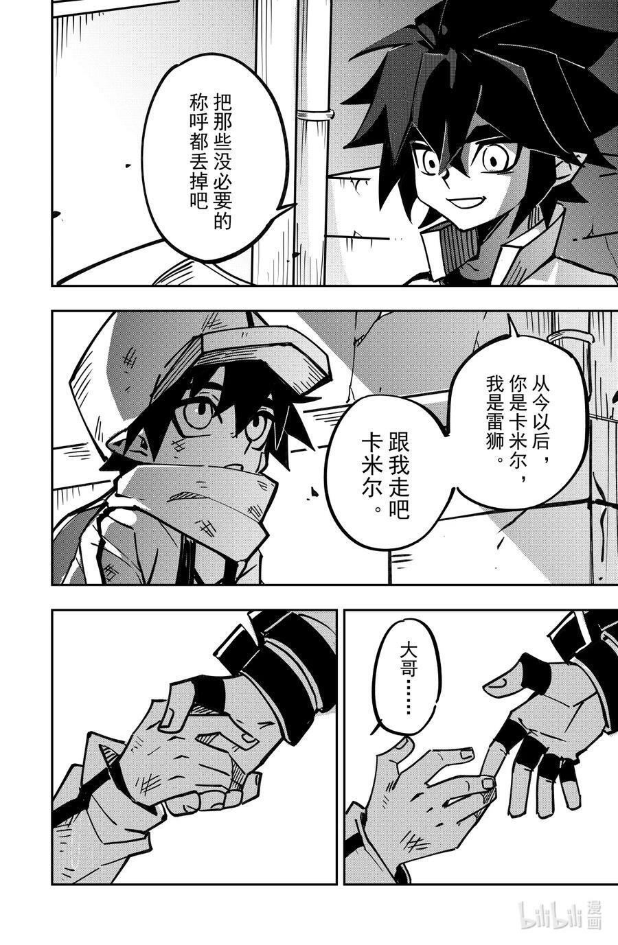 第134话 海盗团的记忆（上）7