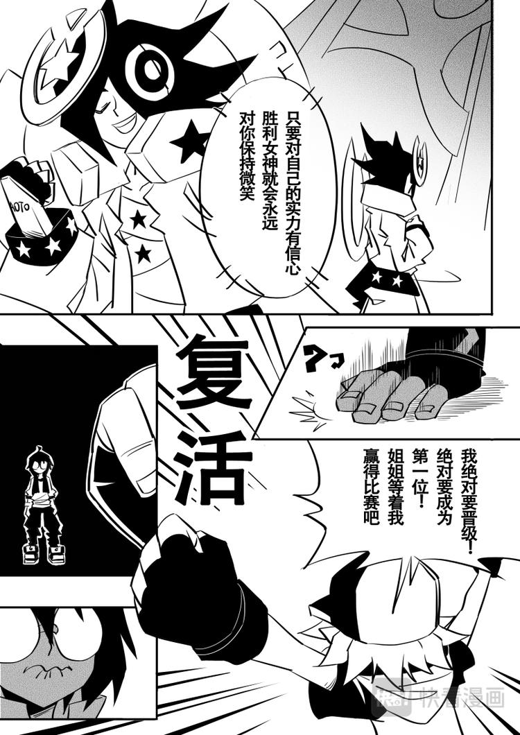 第11话8