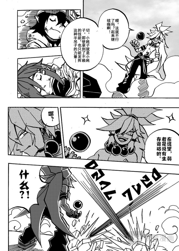 第51话8