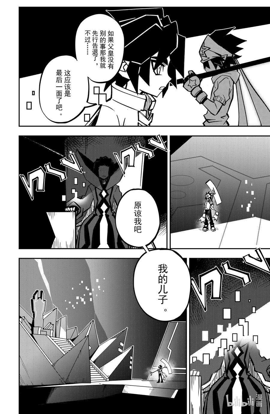 第133话 雷王城11