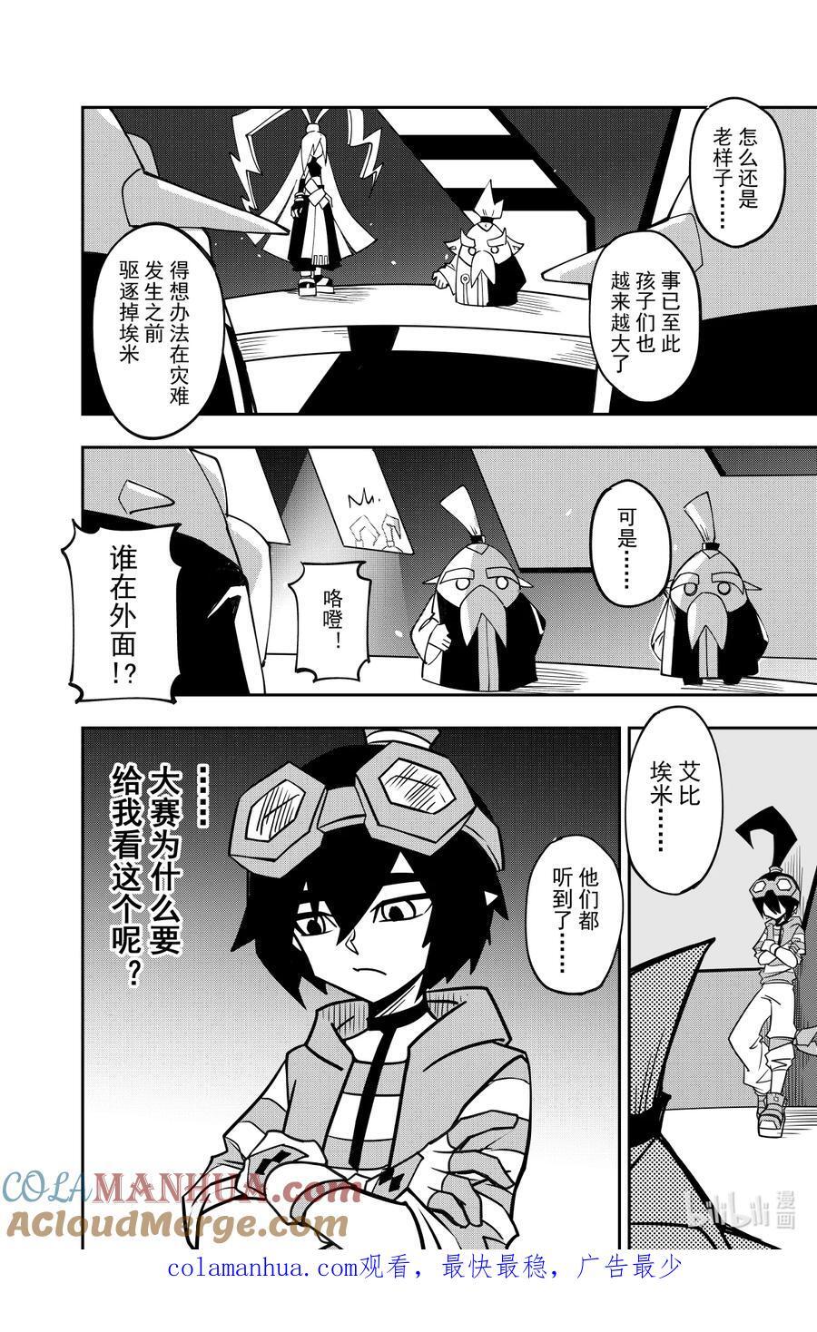 第140话 神谕14