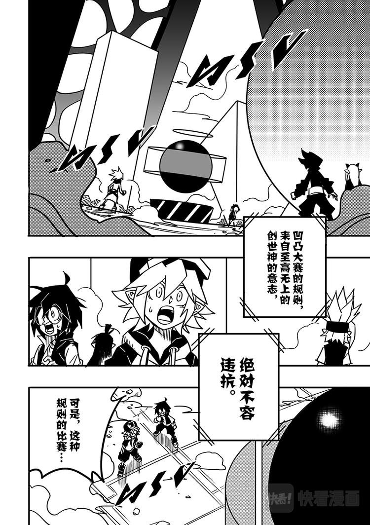 第87话4