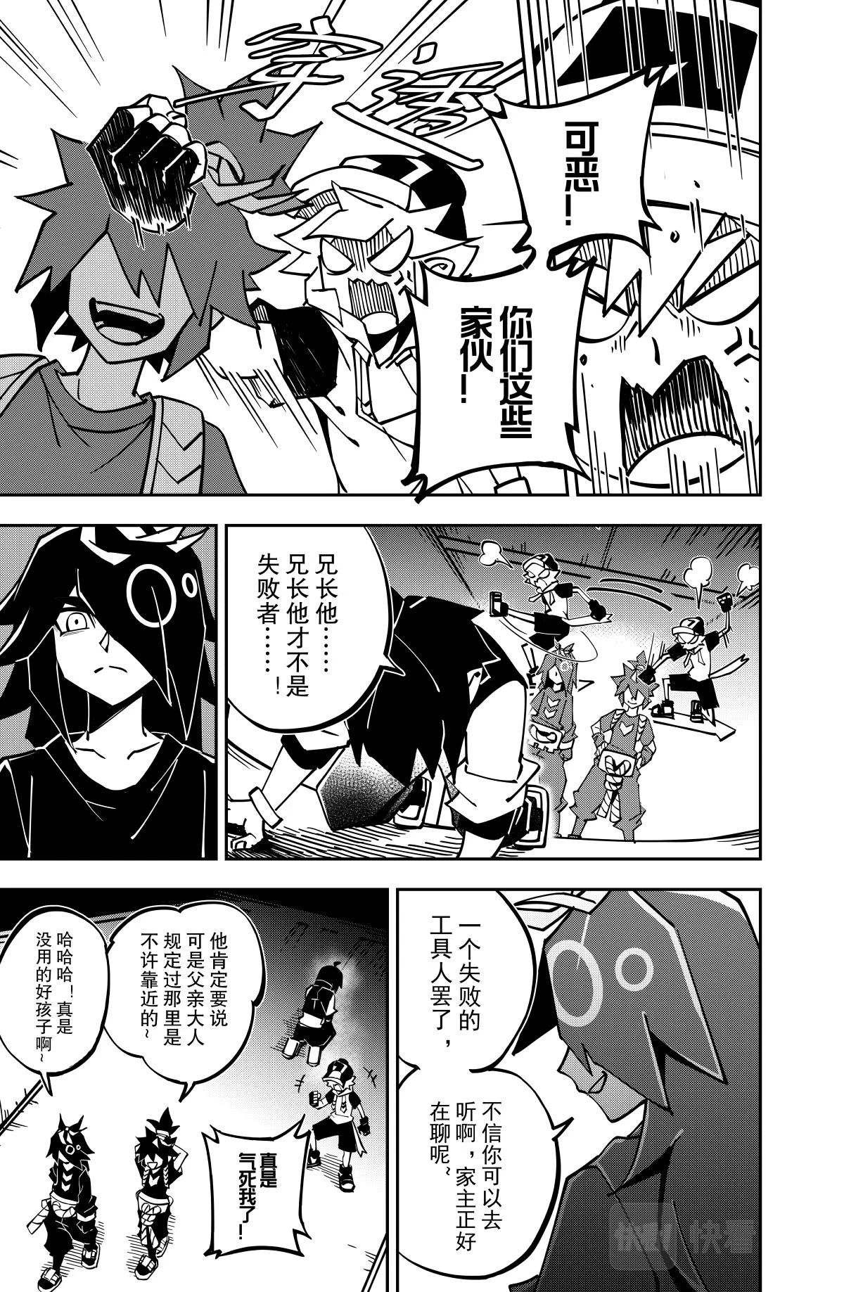 第132话8