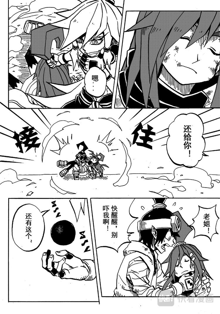 第51话6