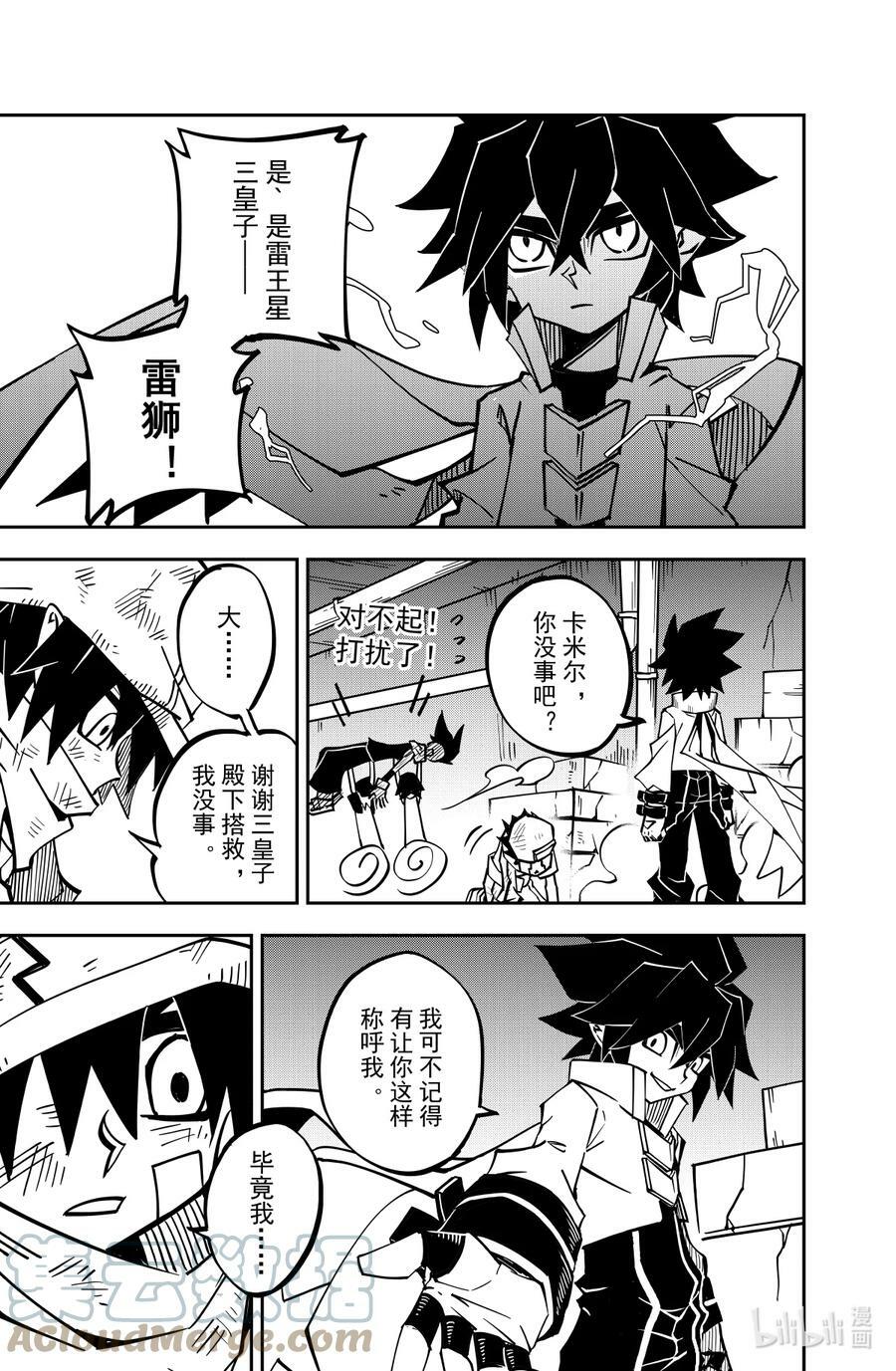 第134话 海盗团的记忆（上）6
