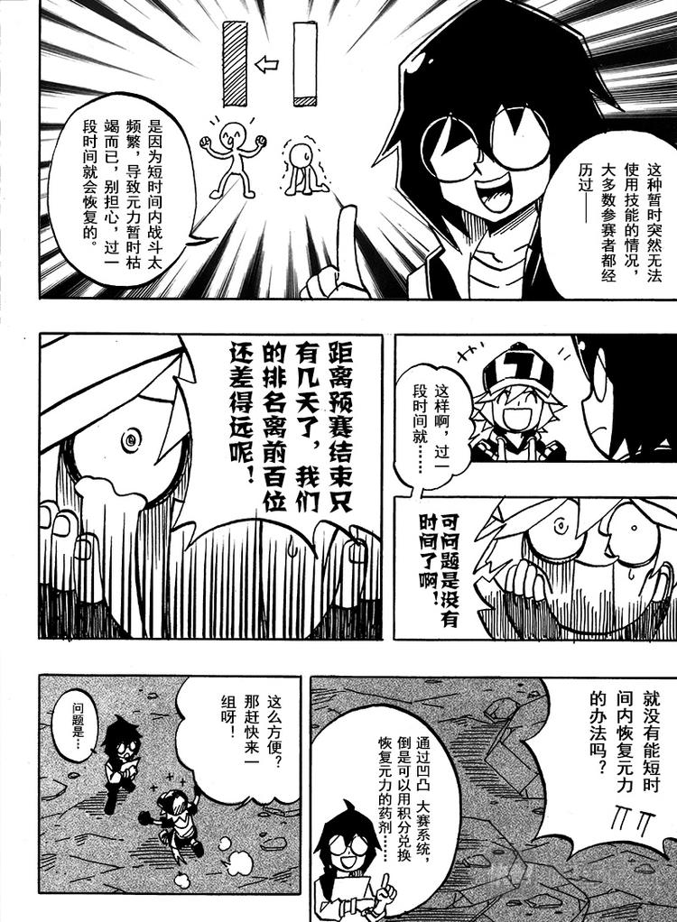 第55话6