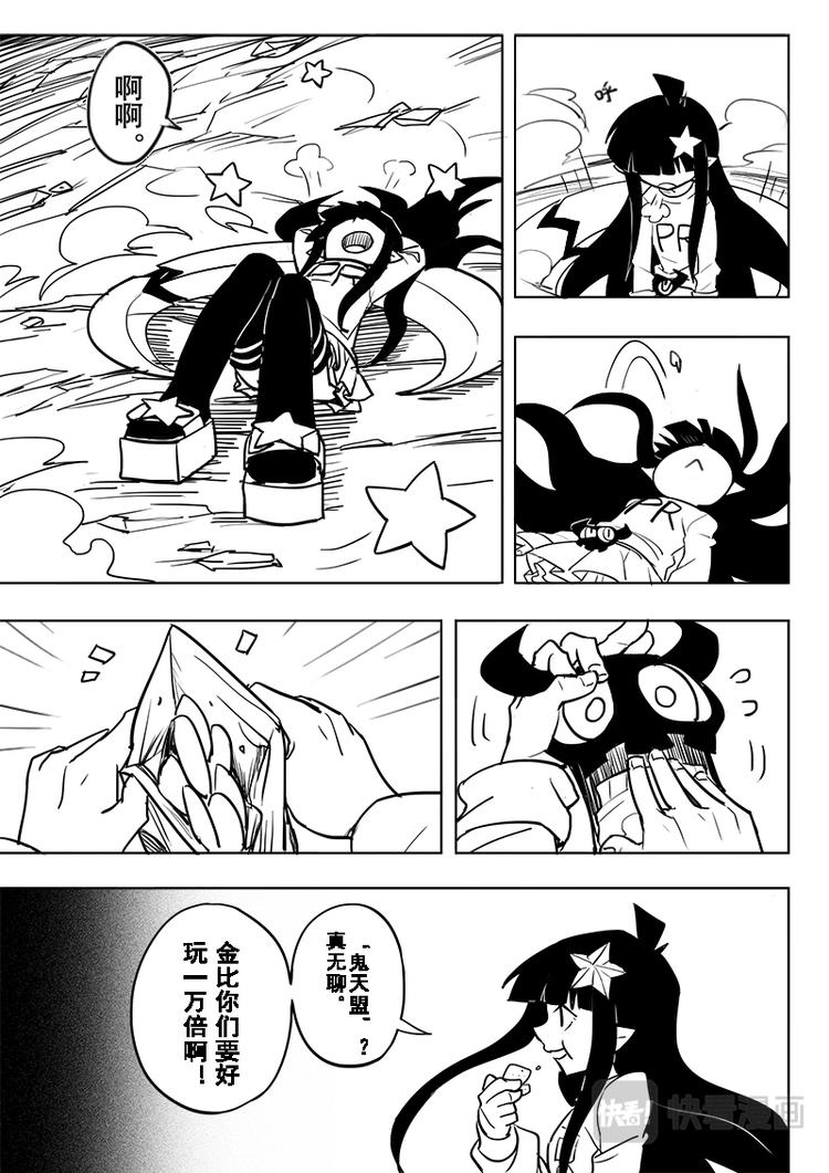 第43话2