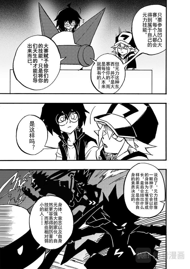 第104话3