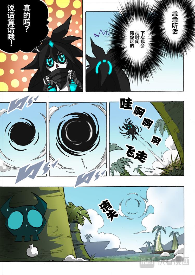 第23话4
