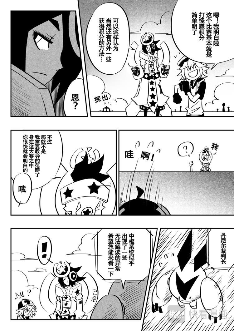 第14话3