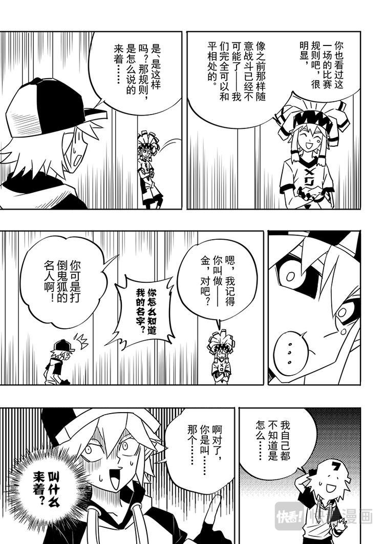 第90话5
