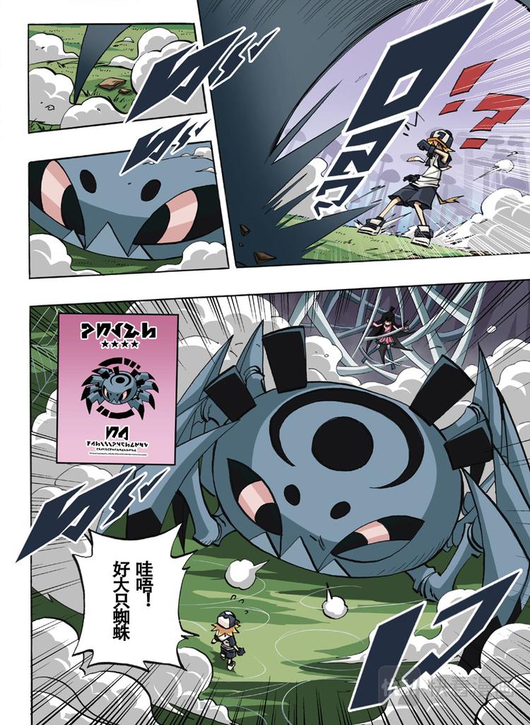 第26话3