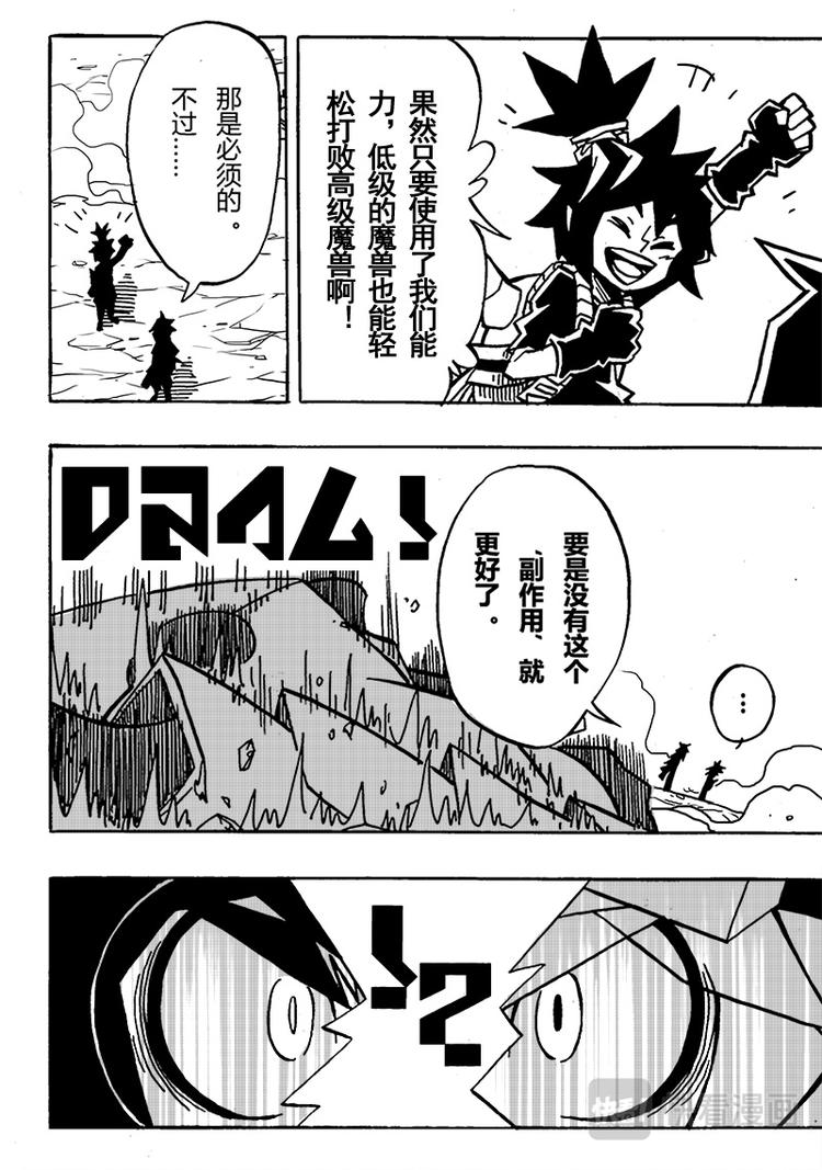 第58话4
