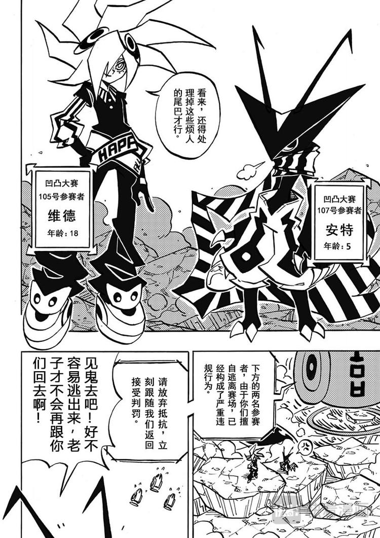 第0话9