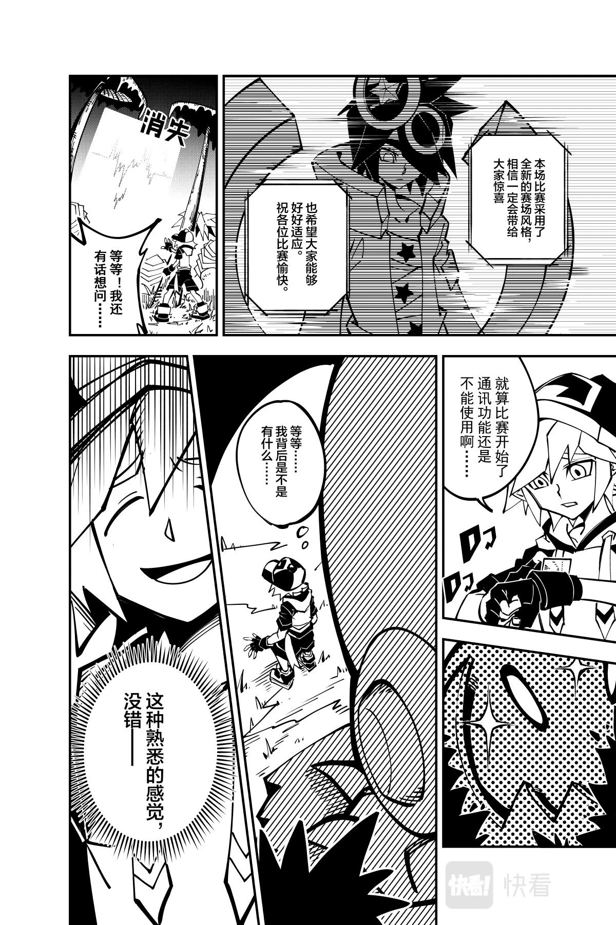 第131话9