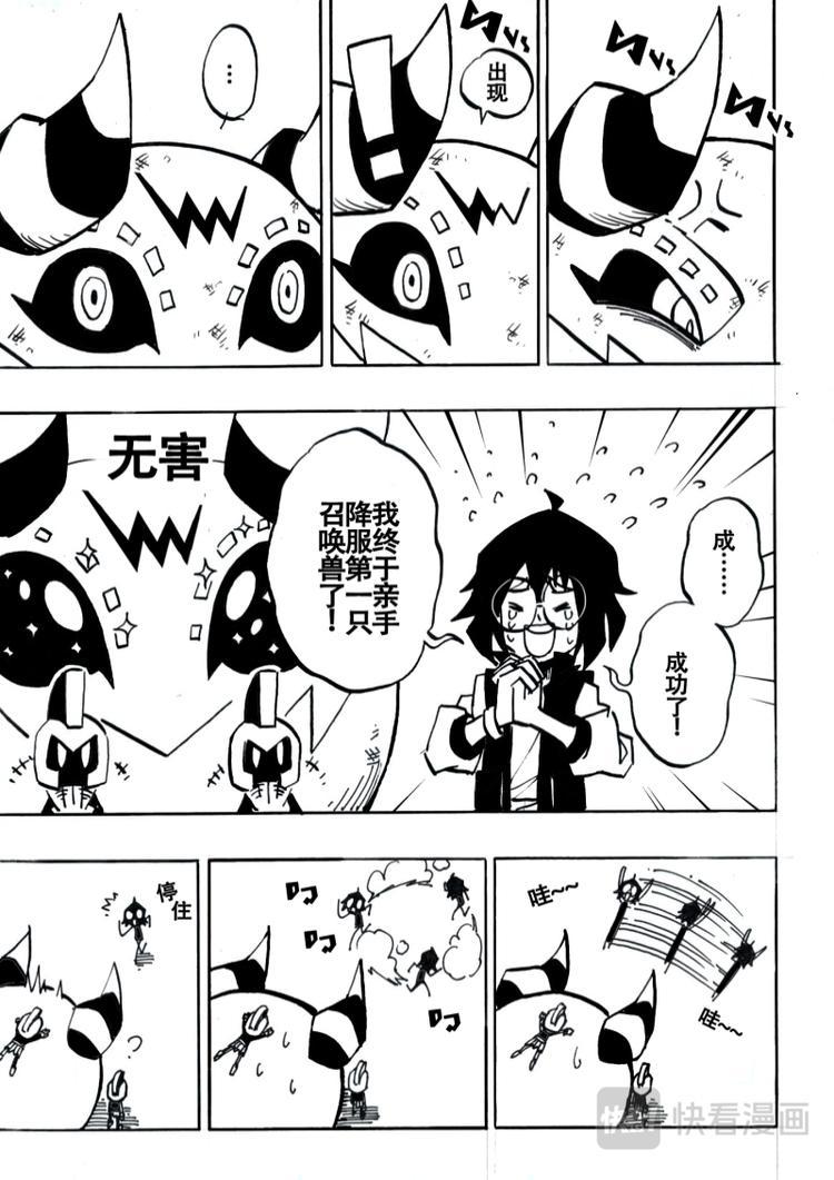 第5话8