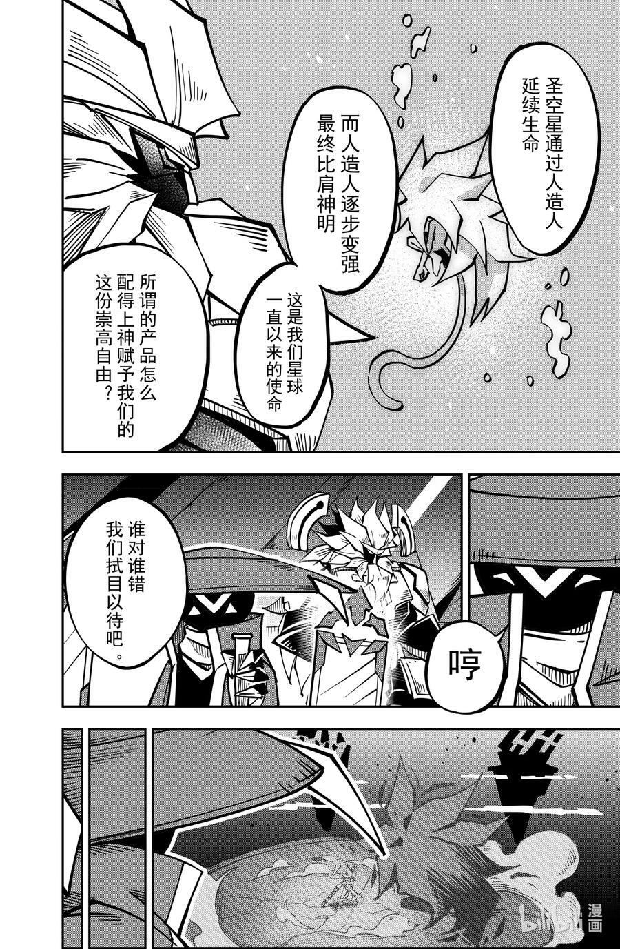 第136话 使命11