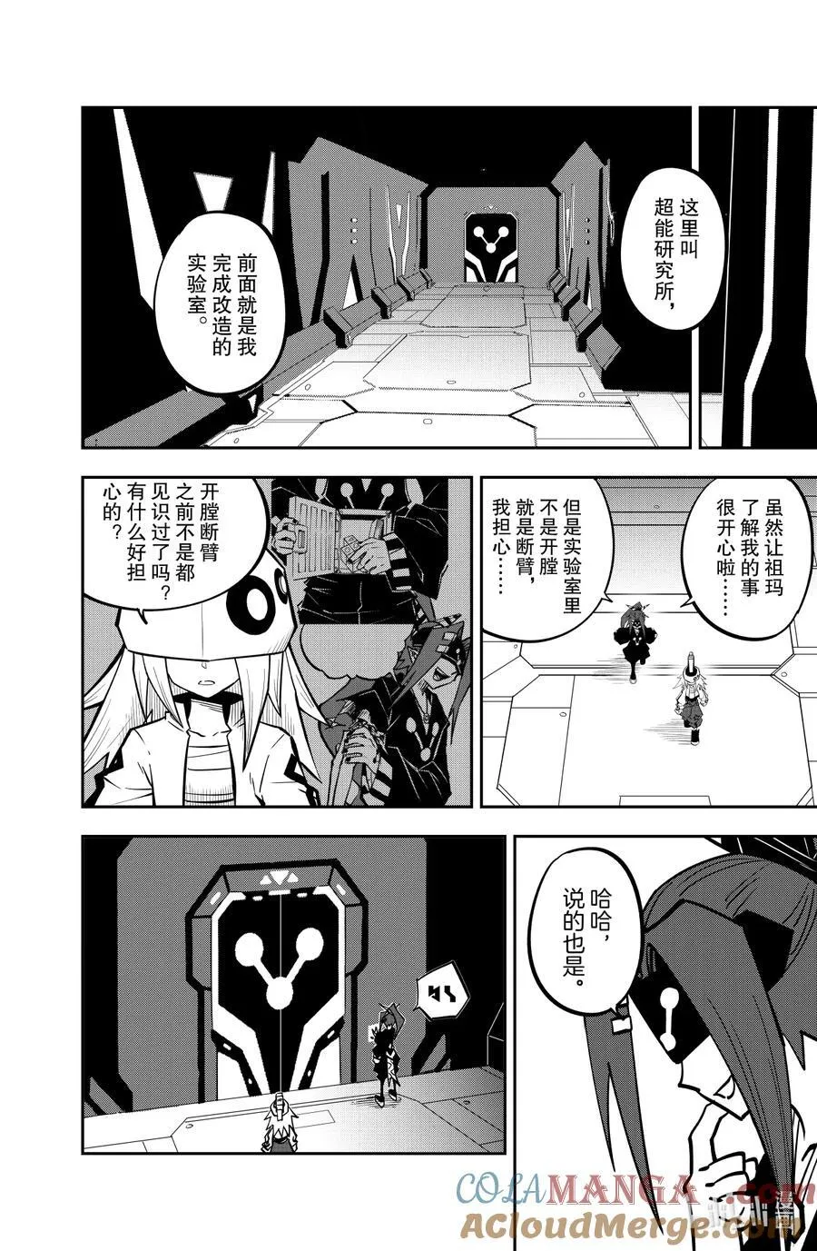 142话​​ 目标12