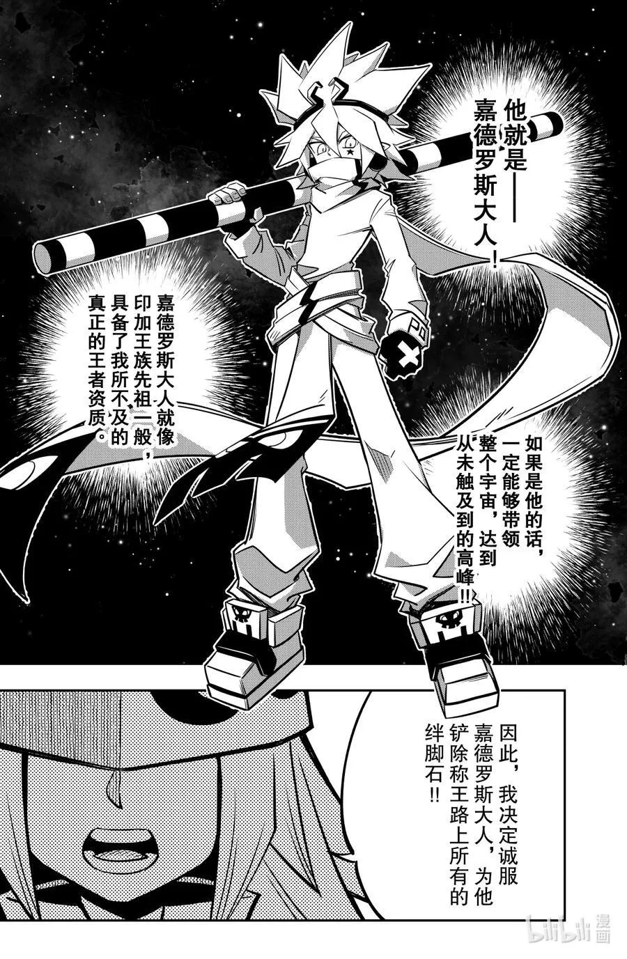 142话​​ 目标9