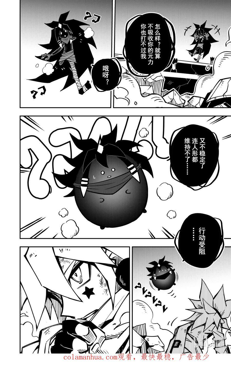 第136话 使命19