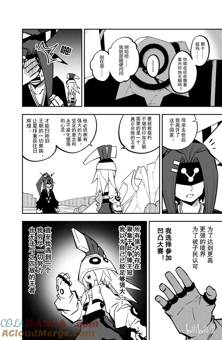 142话​​ 目标8