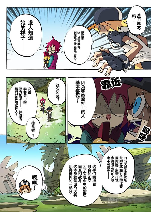 第24话5