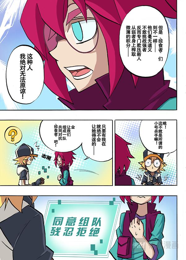 第24话6