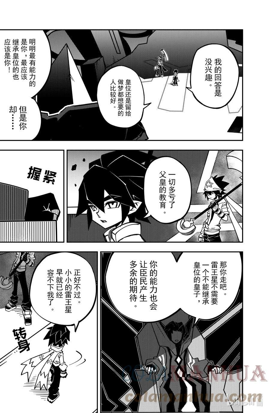 第133话 雷王城10