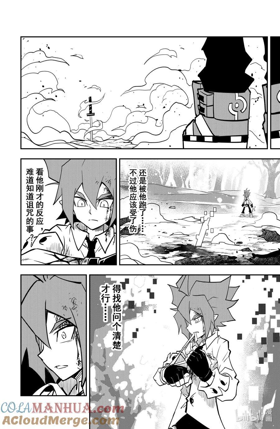 第140话 神谕6