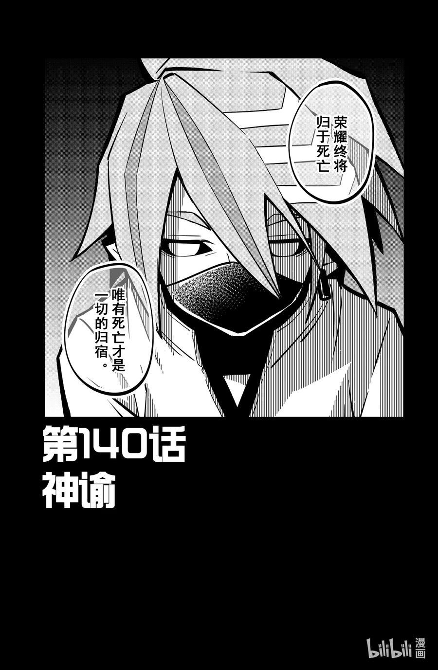 第140话 神谕1
