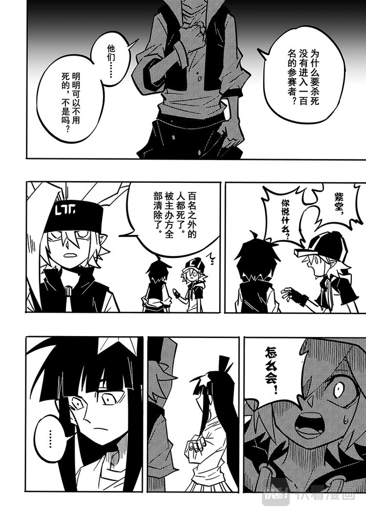 第86话5