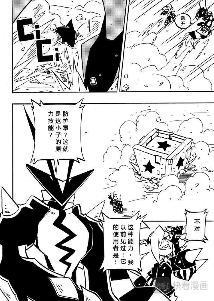 第0话33