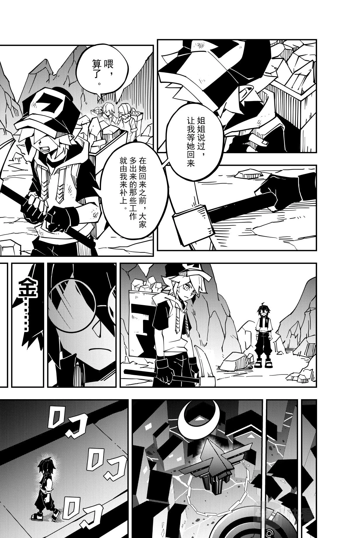 第132话6