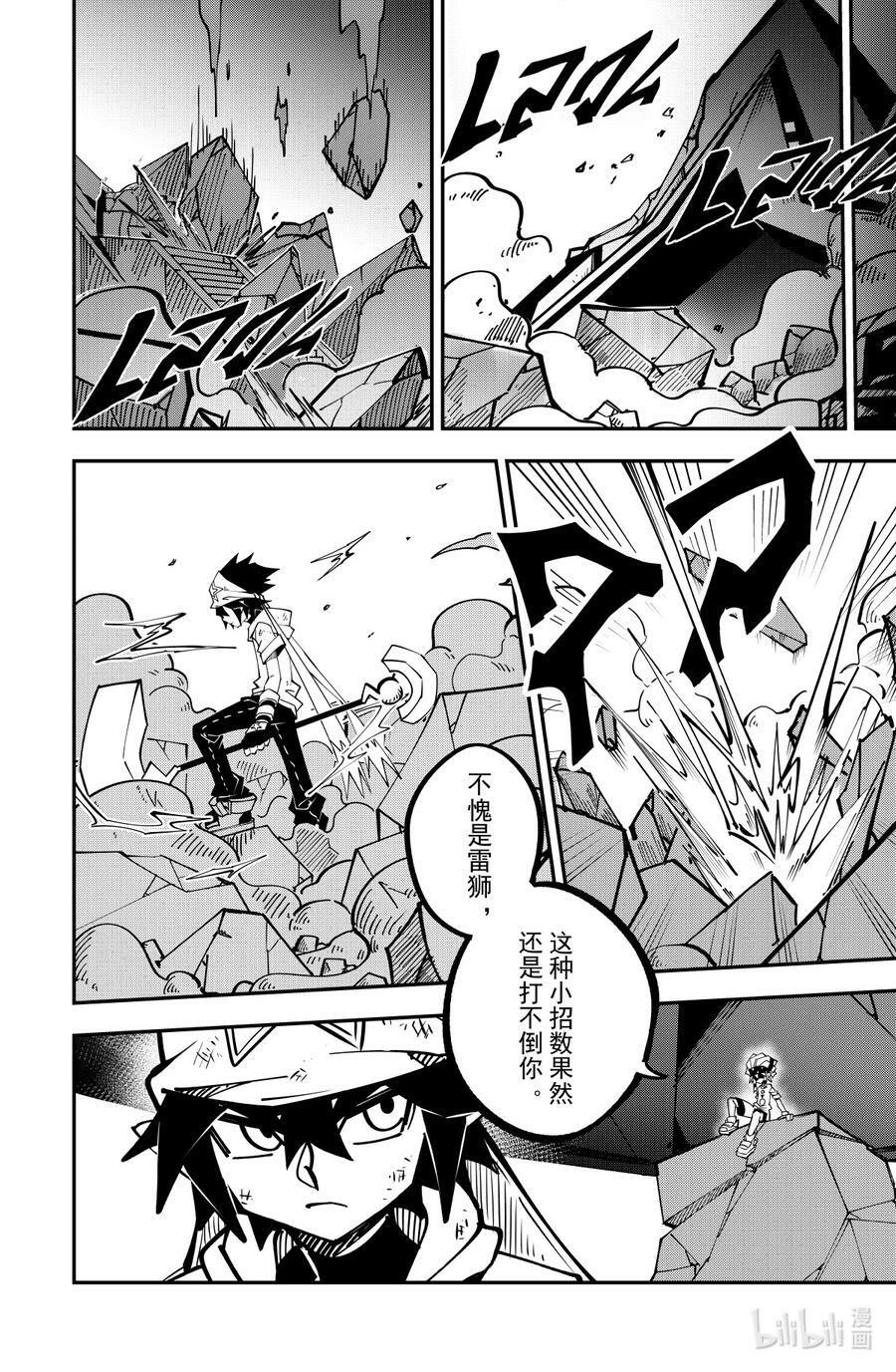 第135话 海盗团的记忆（下）1