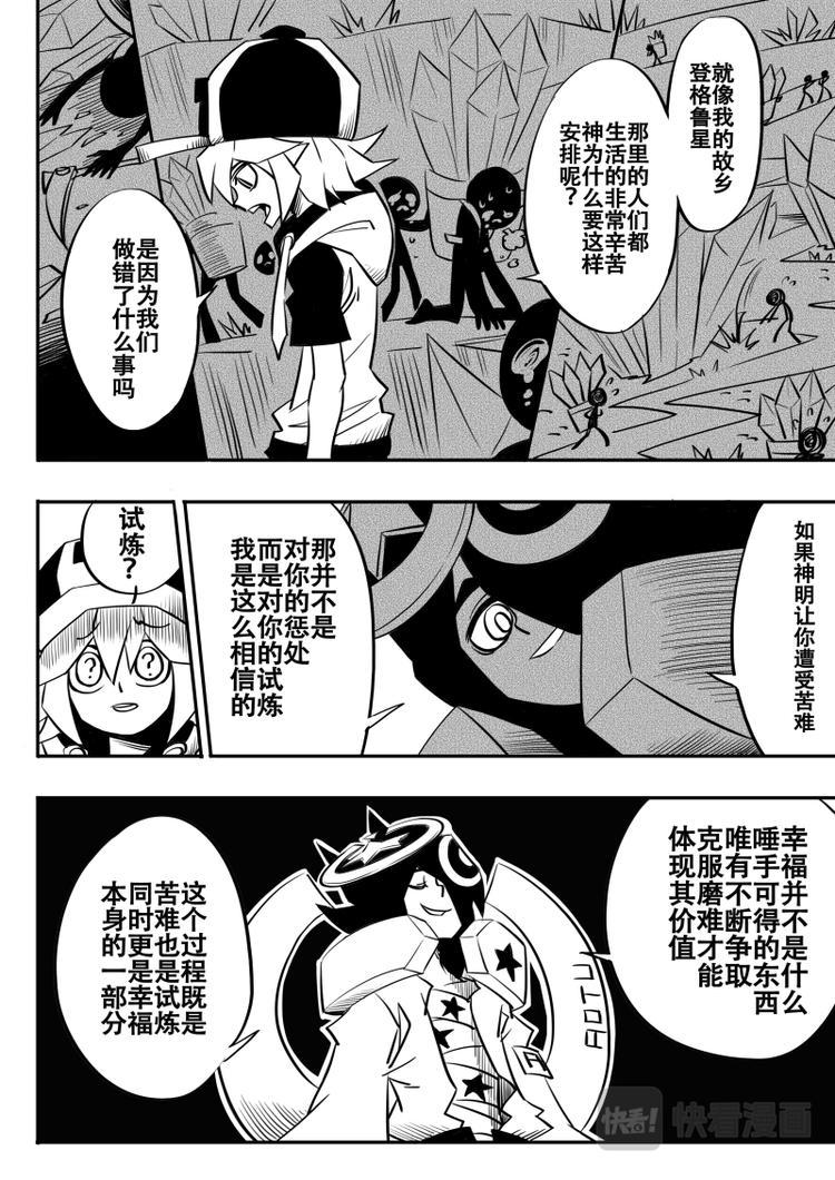 第13话3