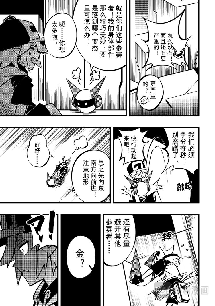 第102话3