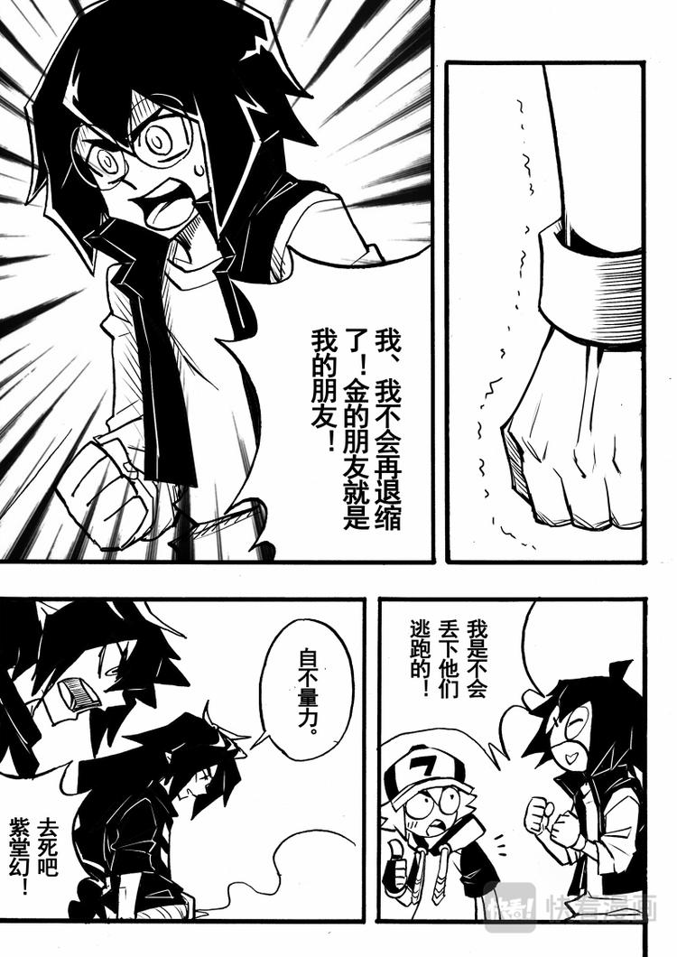 第67话3