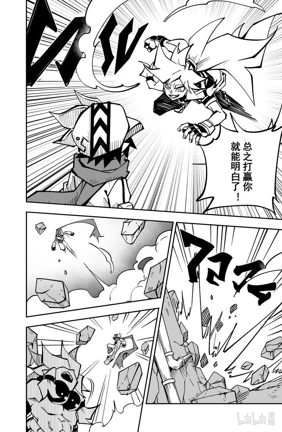 第134话 海盗团的记忆（上）13