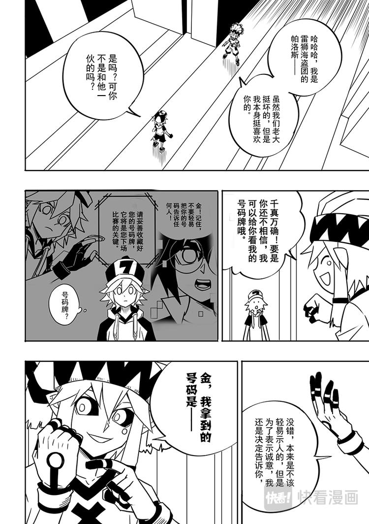 第90话6