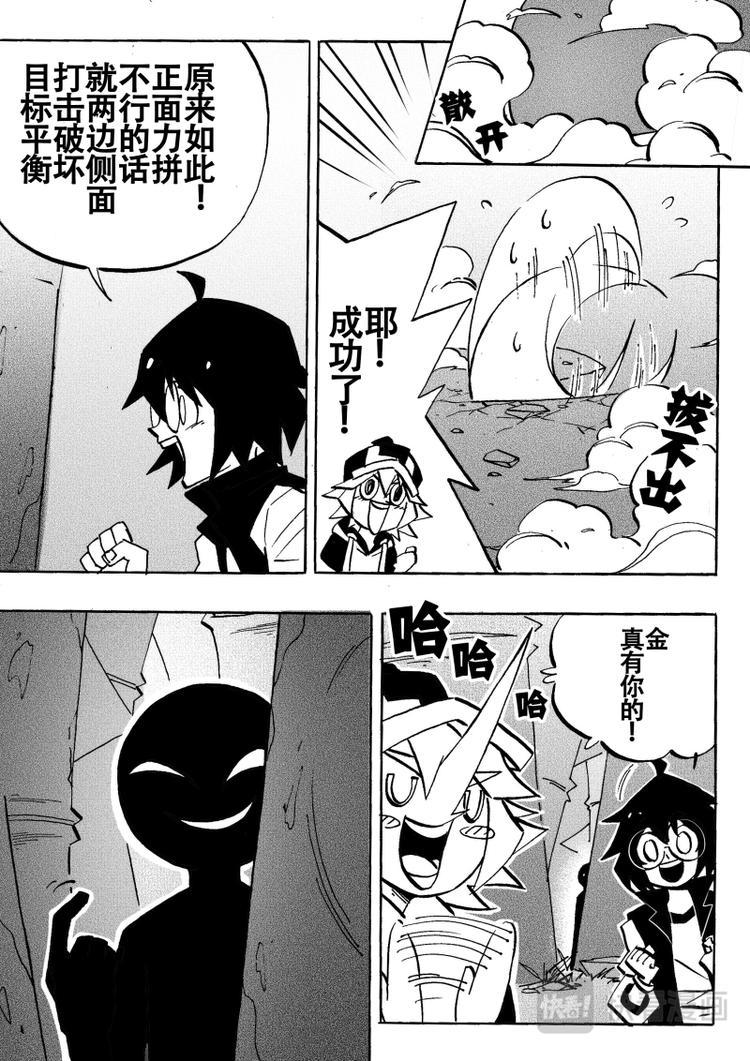 第21话4