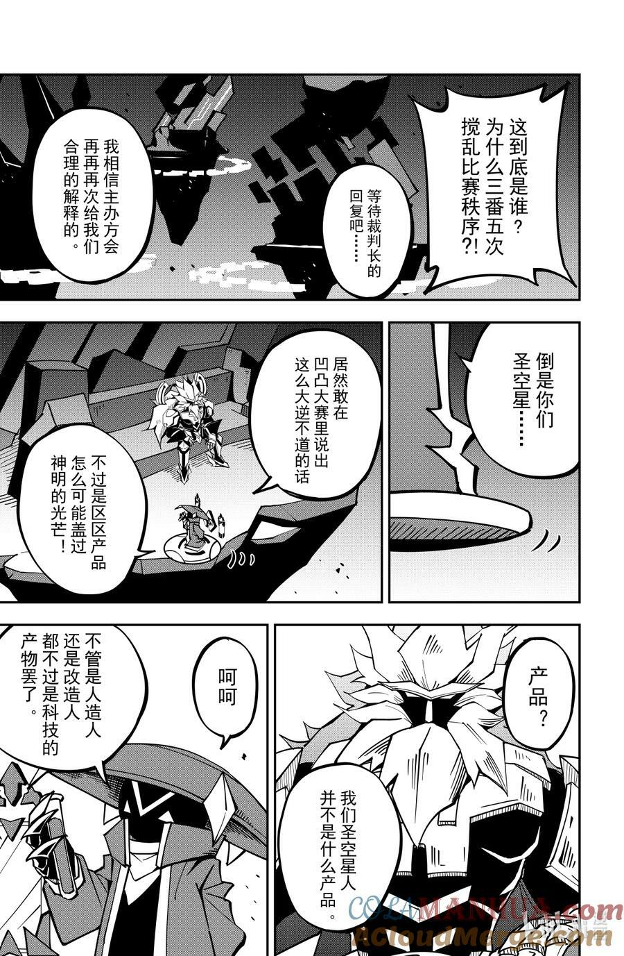 第136话 使命10