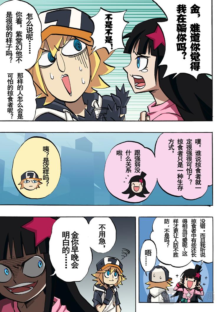 第30话2