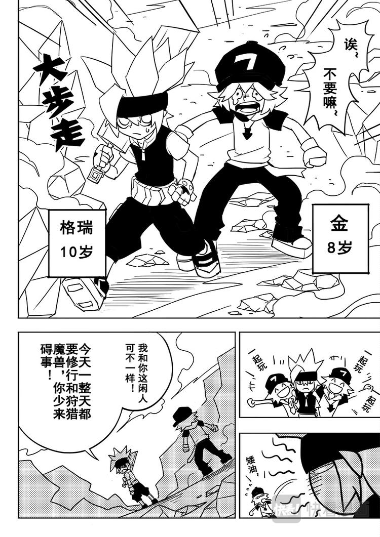 第43话7