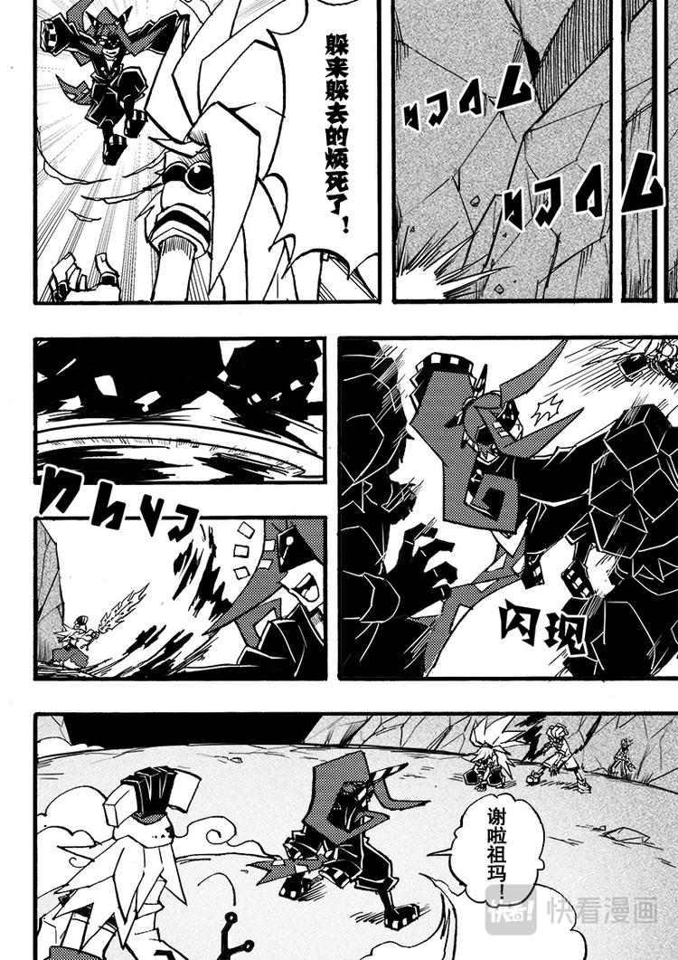 第74话6