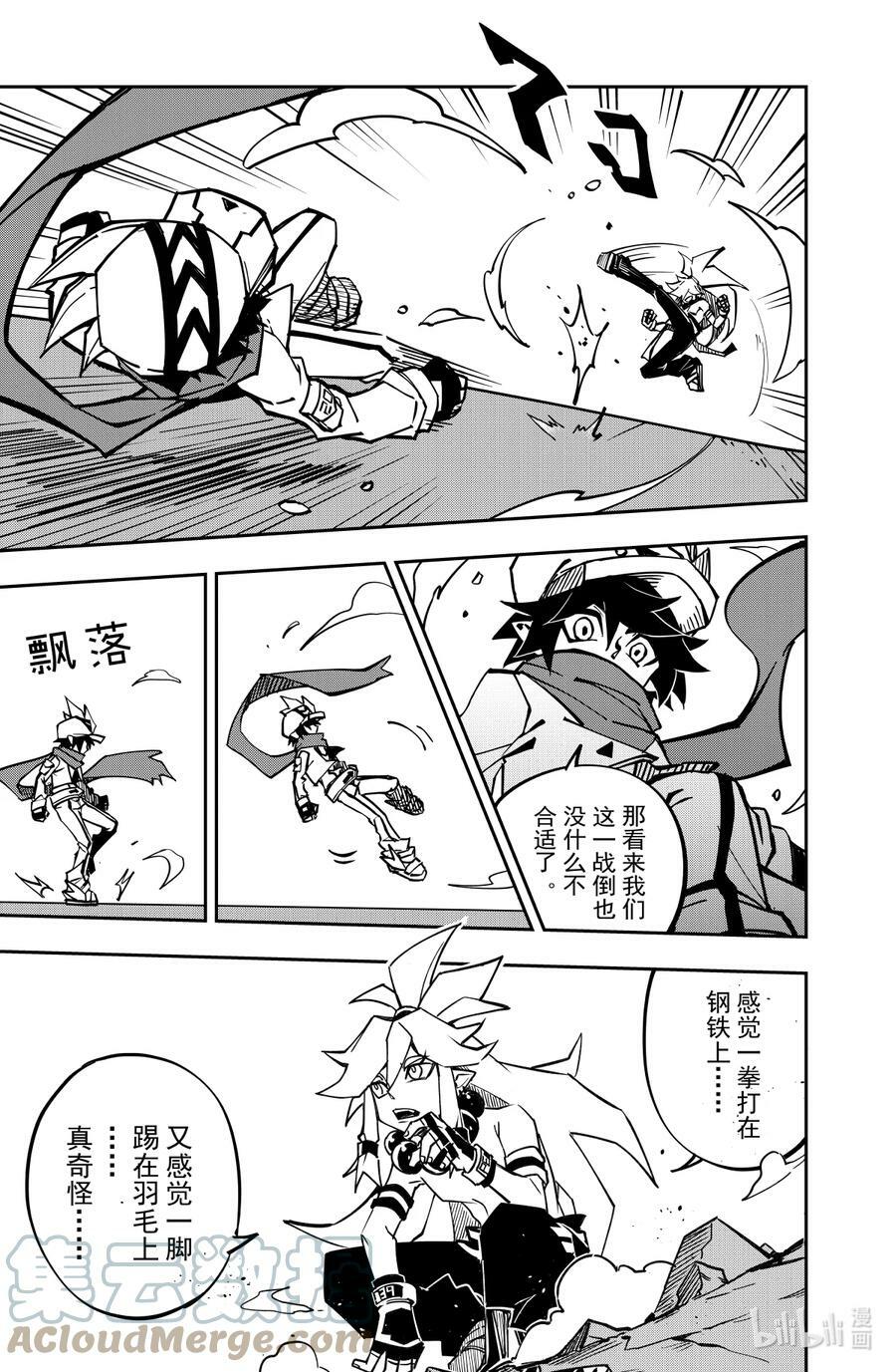 第134话 海盗团的记忆（上）12