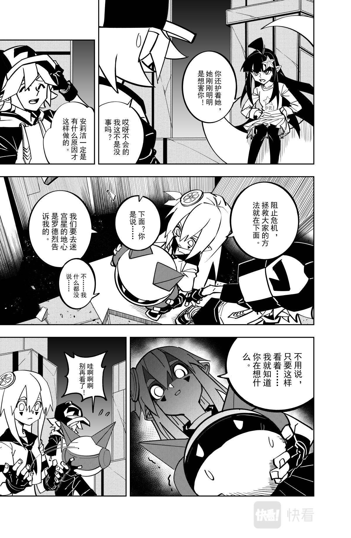 第123话4